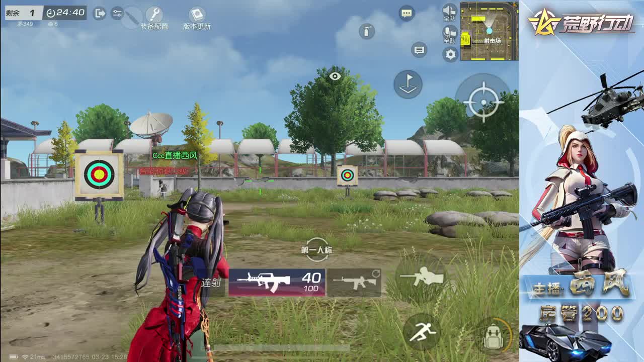 流浪火星~ 第1段