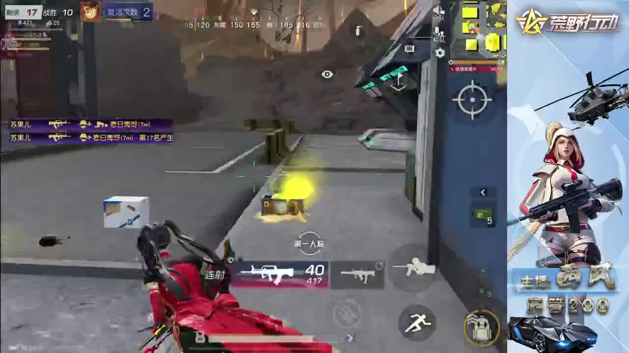 流浪火星~ 第2段