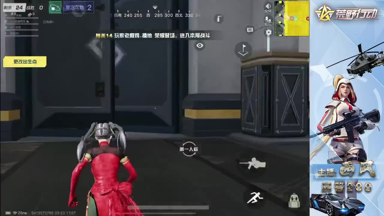 流浪火星~ 第6段