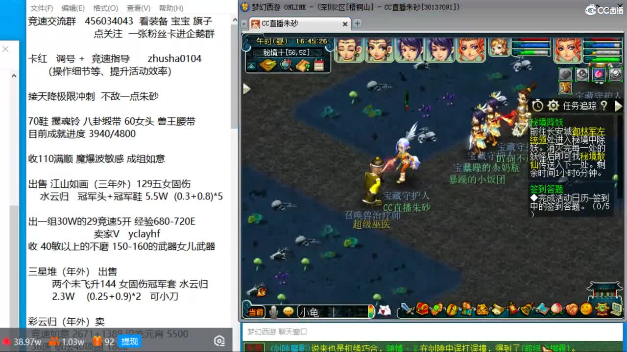 目标4800成就买猪 接天降极限冲刺 第10段