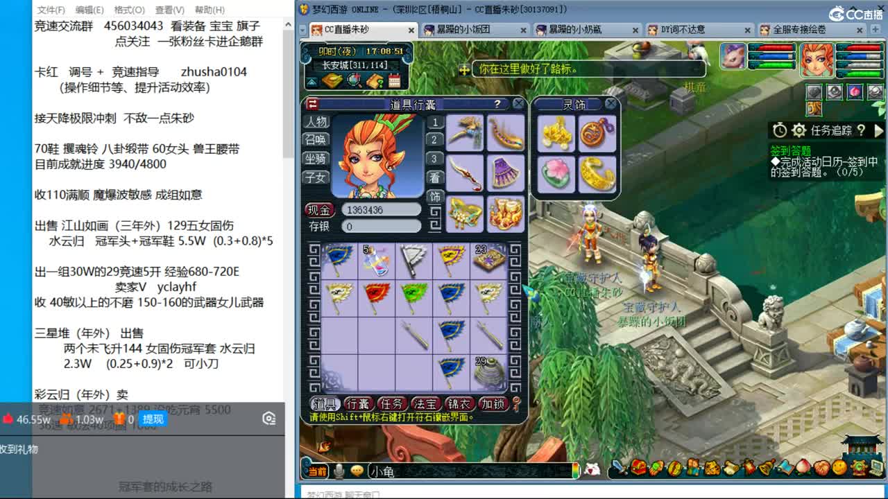 目标4800成就买猪 接天降极限冲刺 第11段