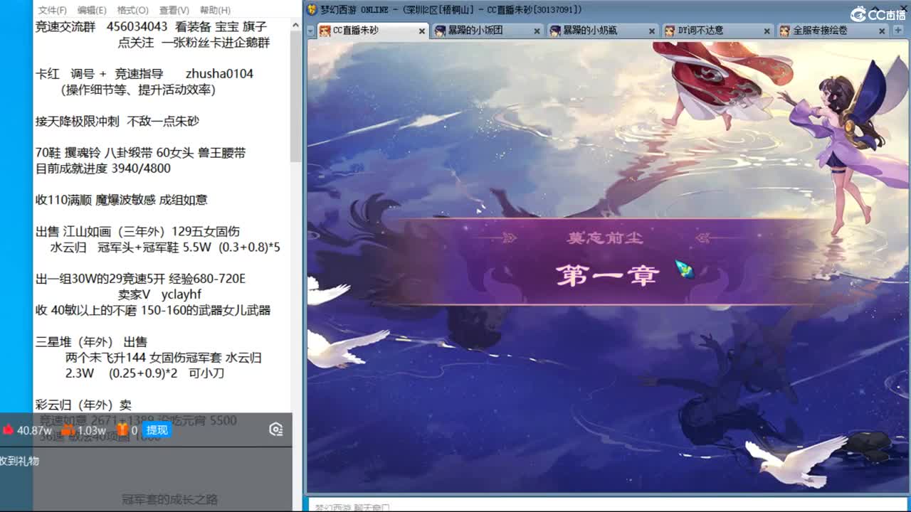 目标4800成就买猪 接天降极限冲刺 第12段