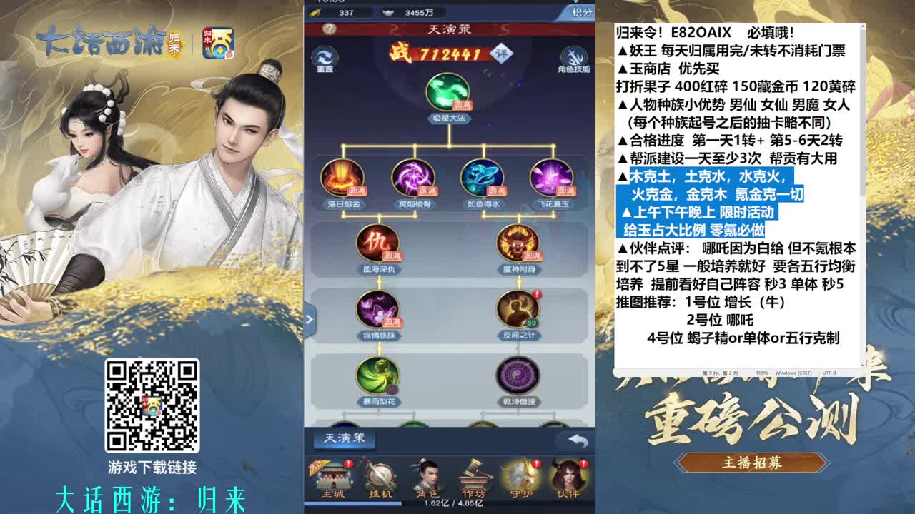 下个目标 零氪白金卡 第1段