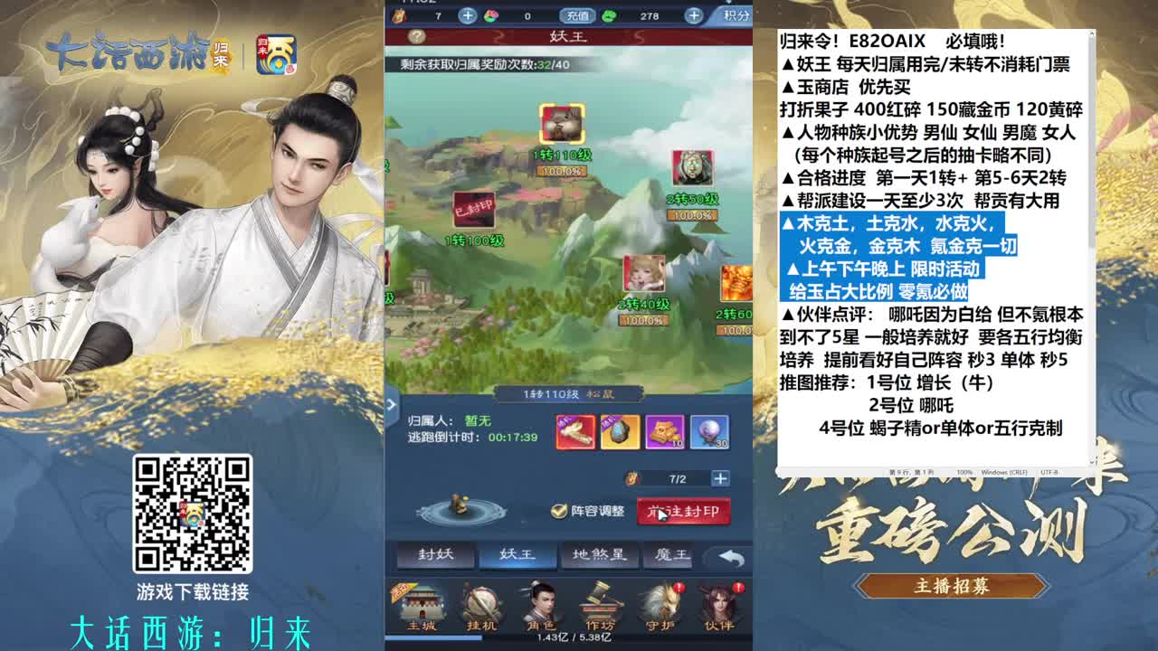 下个目标 零氪白金卡 第5段