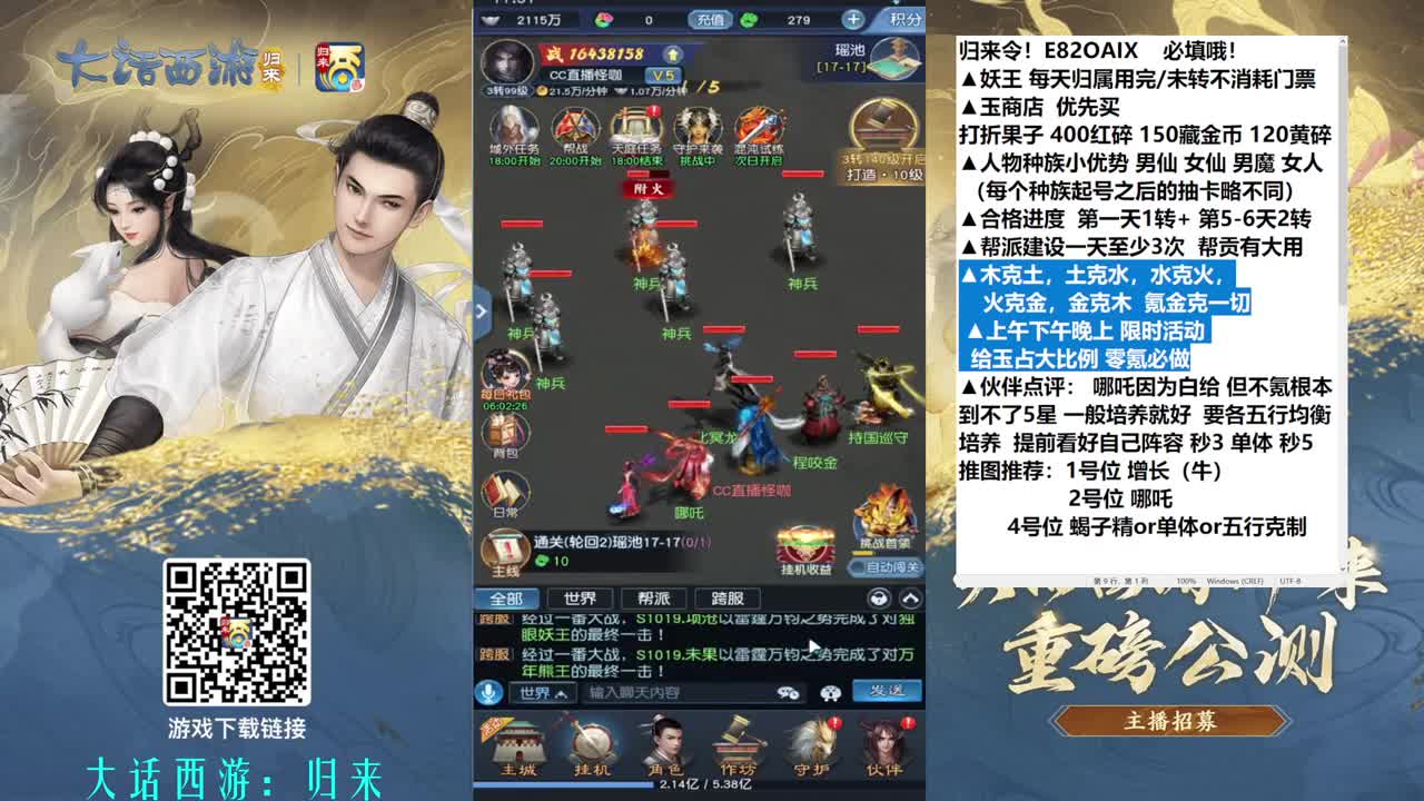 下个目标 零氪白金卡 第6段