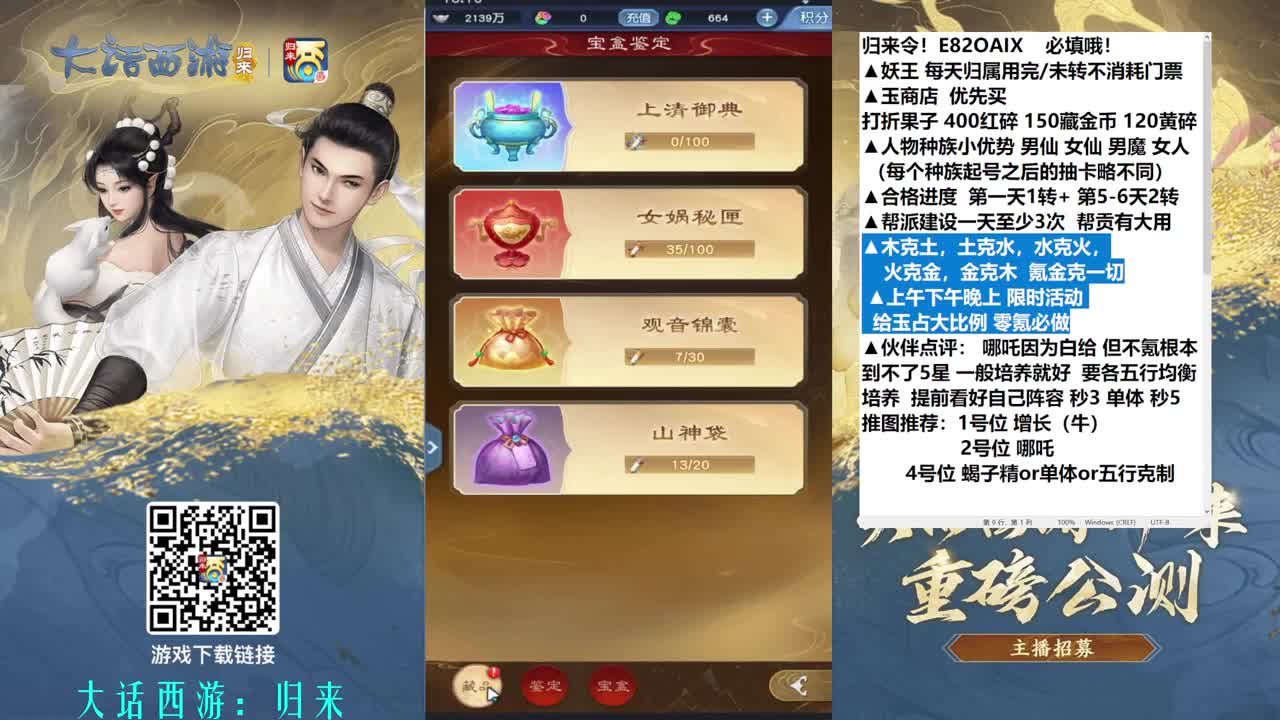 下个目标 零氪白金卡 第7段