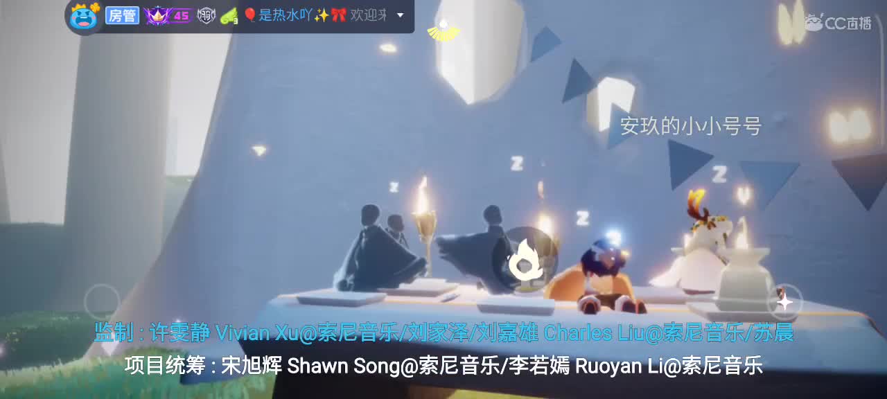 午间光遇时间 第3段