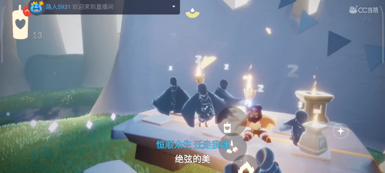 午间光遇时间 第4段