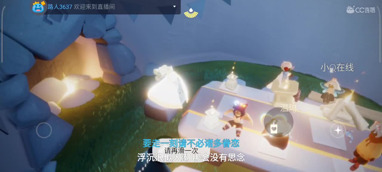 午间光遇时间 第8段