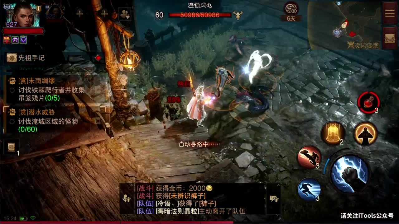 日常刷野副本接托管 第1段