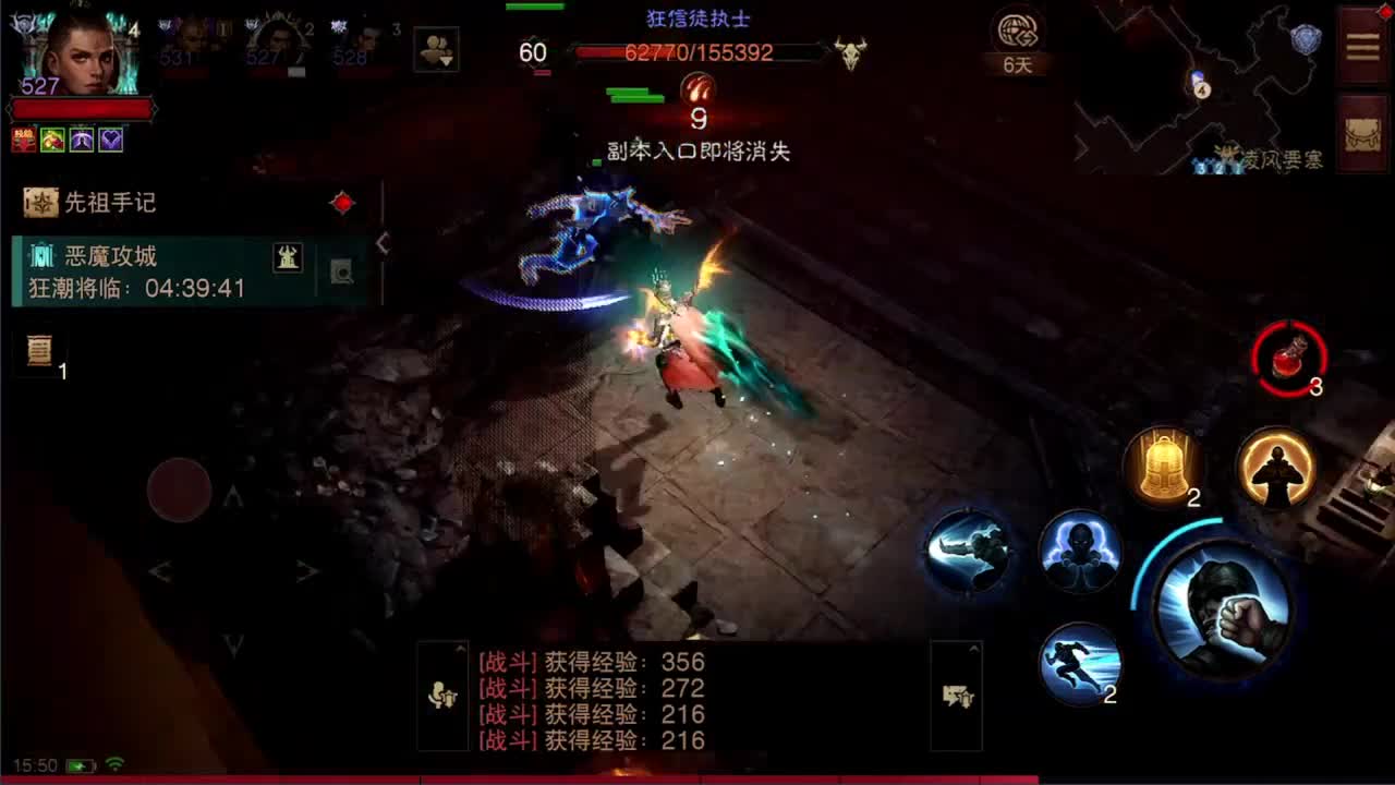 日常刷野副本接托管 第2段