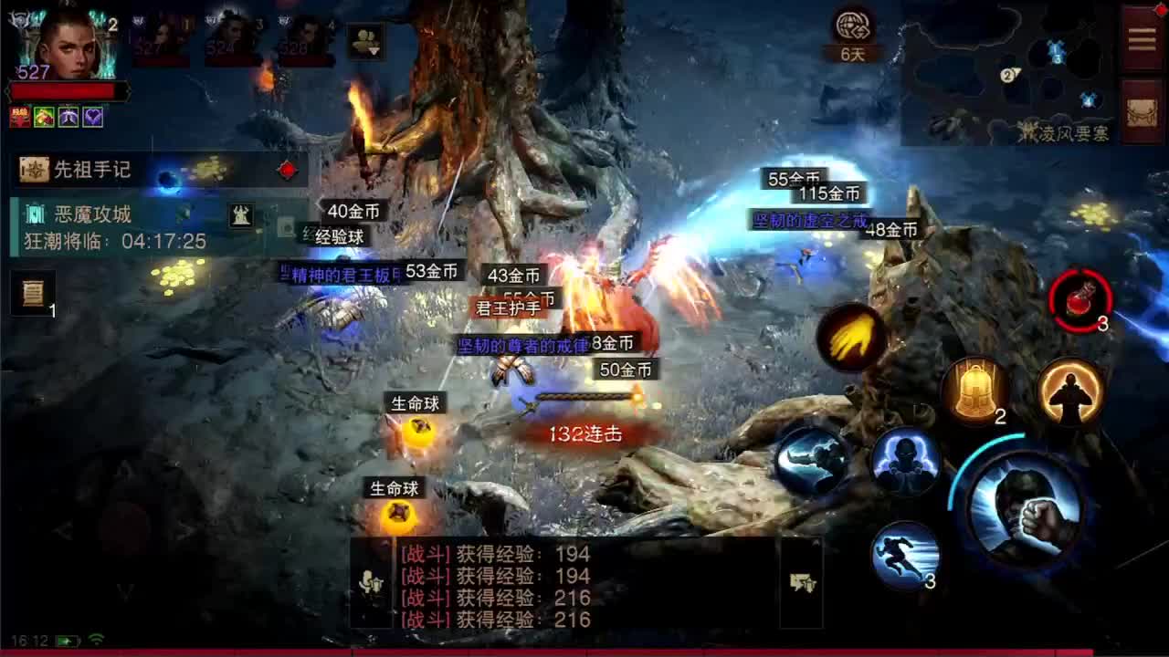 日常刷野副本接托管 第3段