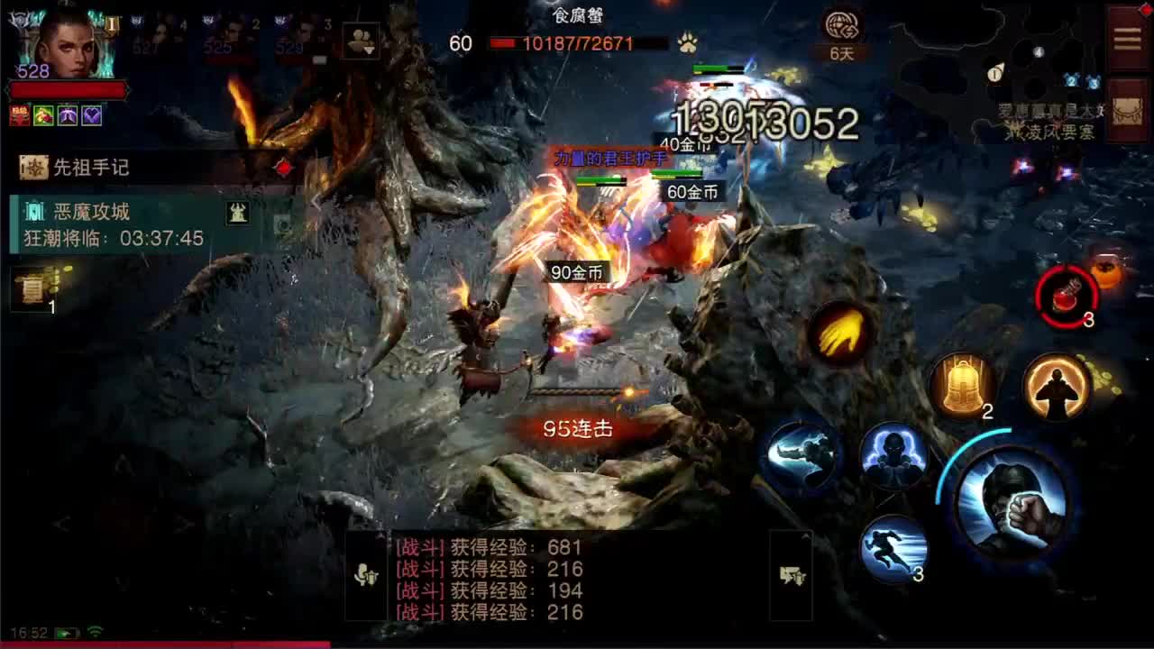 日常刷野副本接托管 第4段