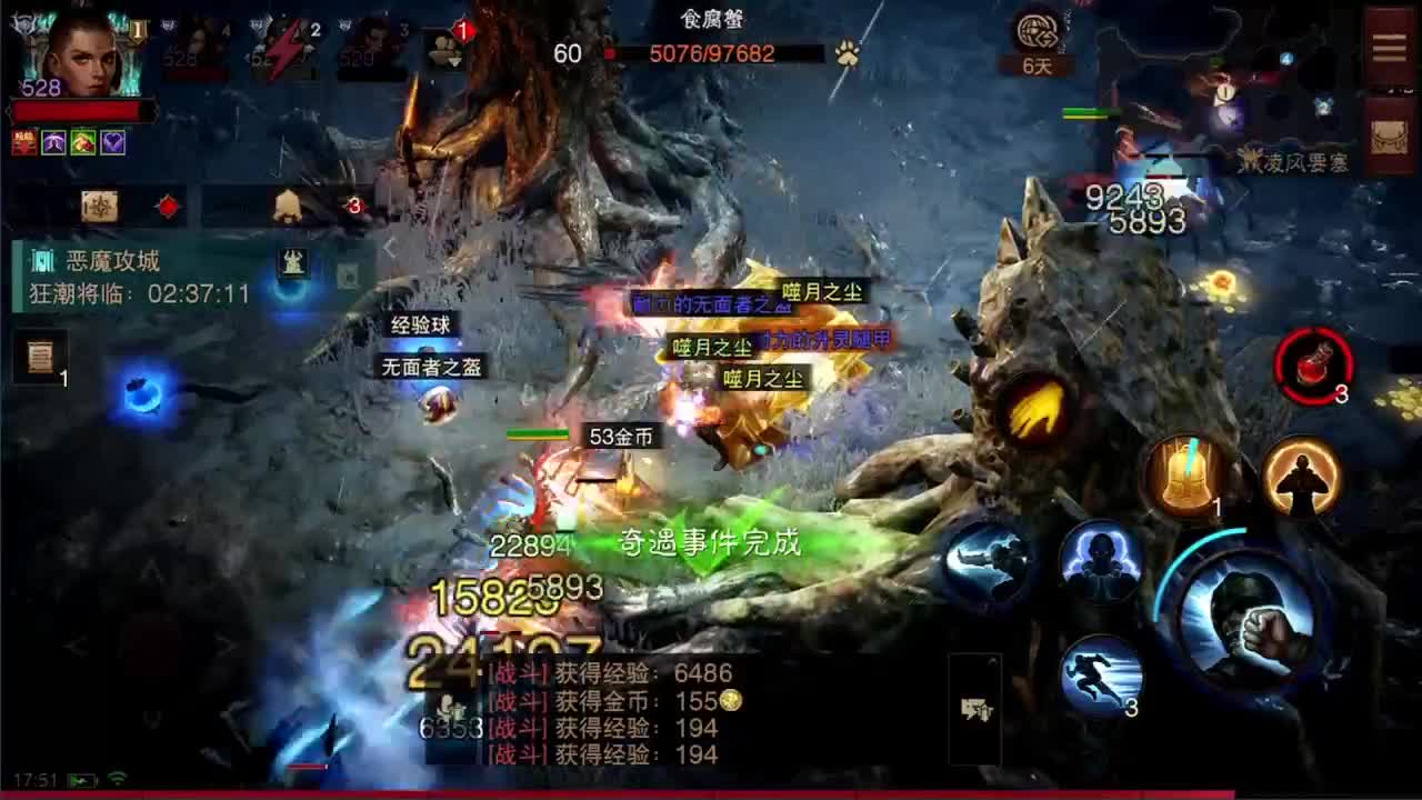 日常刷野副本接托管 第6段