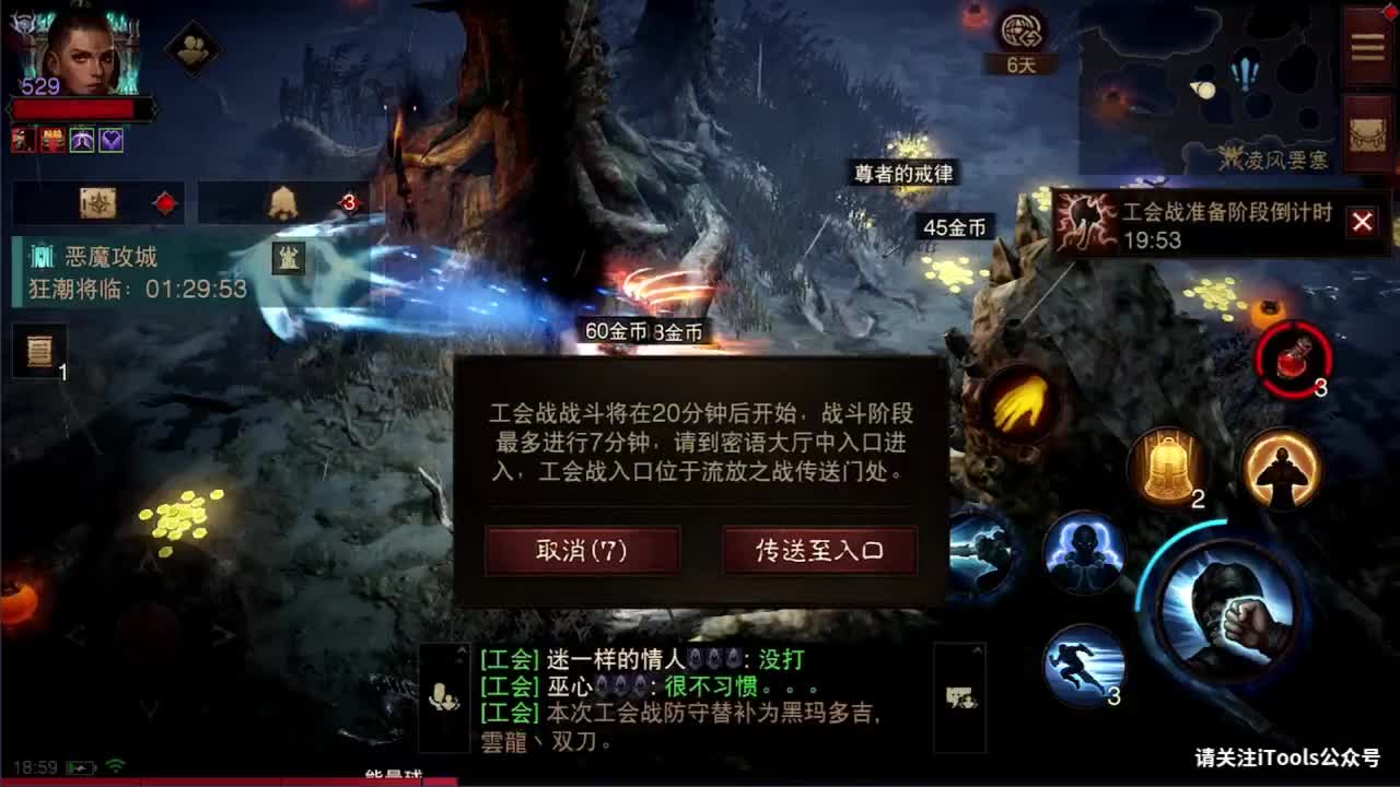 日常刷野副本接托管 第8段