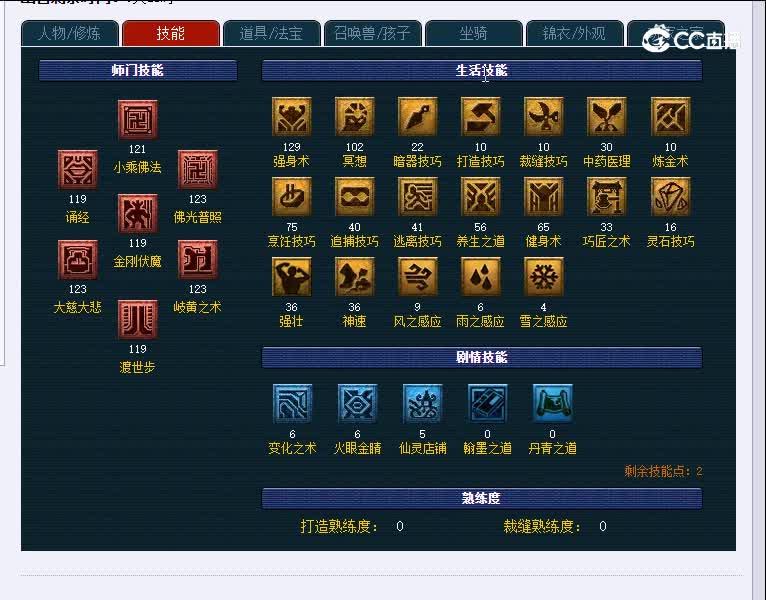 香山红叶109化生寺