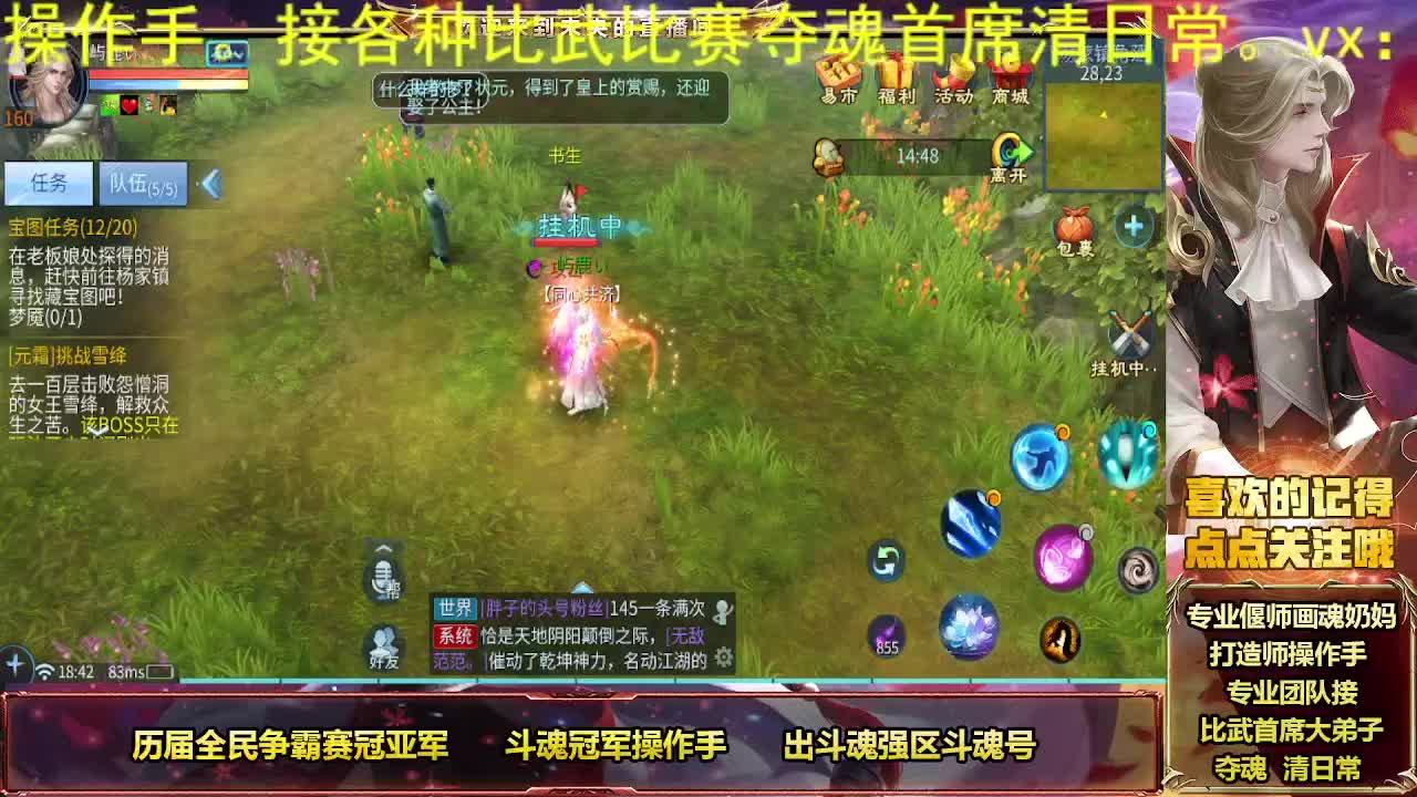 倩女第一画魂 第2段