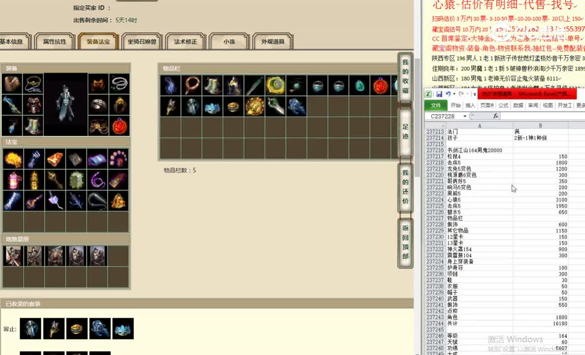 书剑江山164男鬼20000