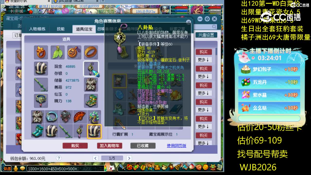 【主播点评】方寸山