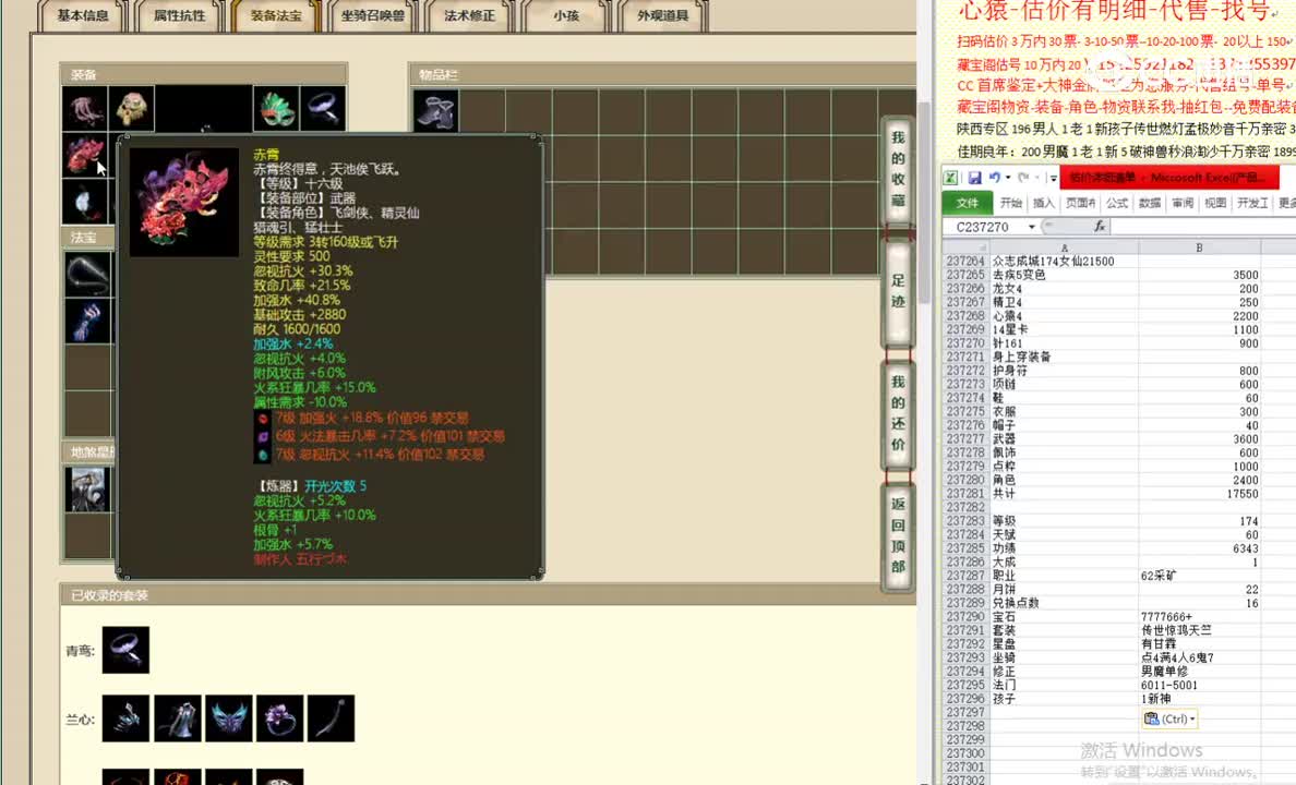 众志成城174女仙21500