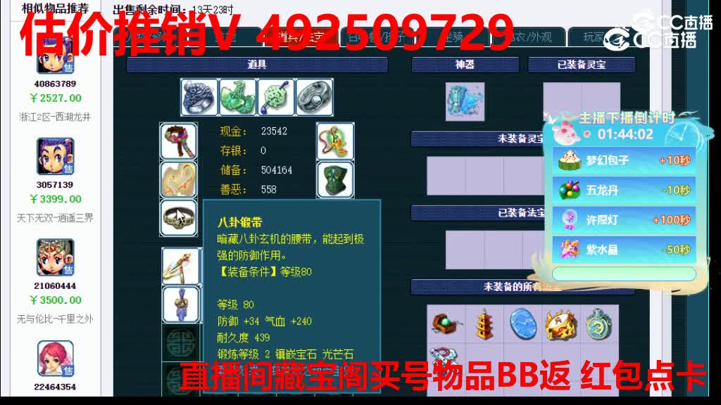 【主播点评】16848986