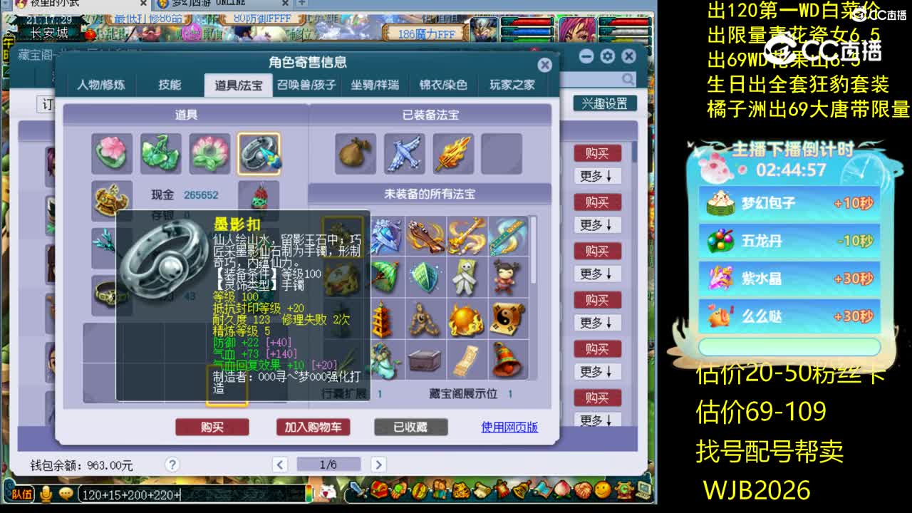 【主播点评】凌波城