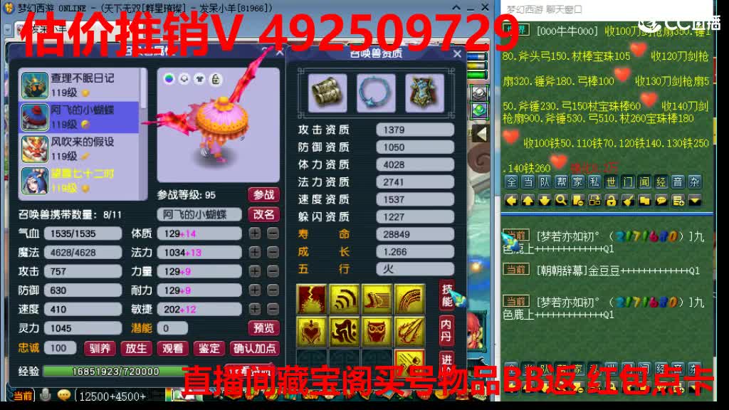 专业估价-效率推销 第1段