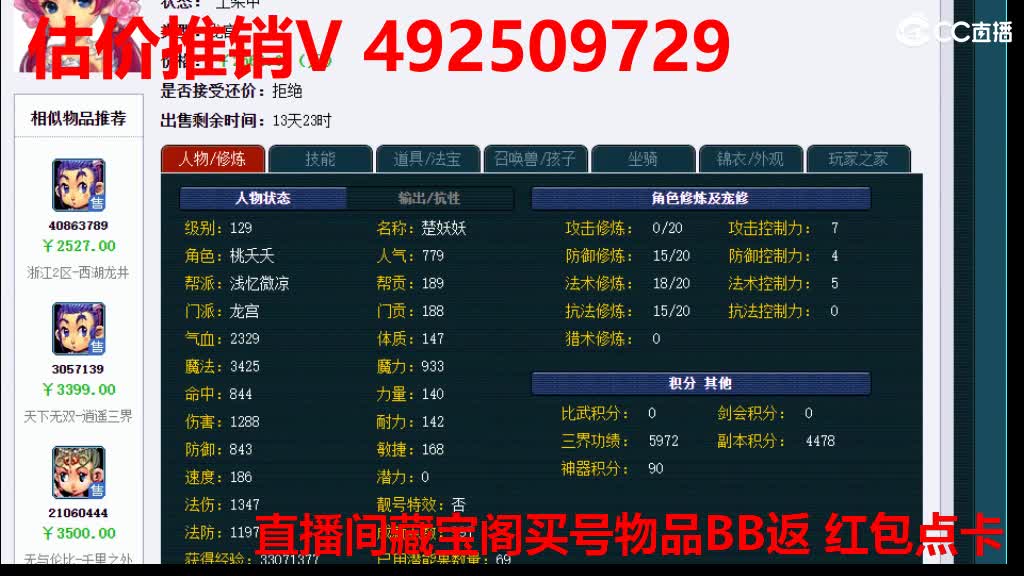 专业估价-效率推销 第2段