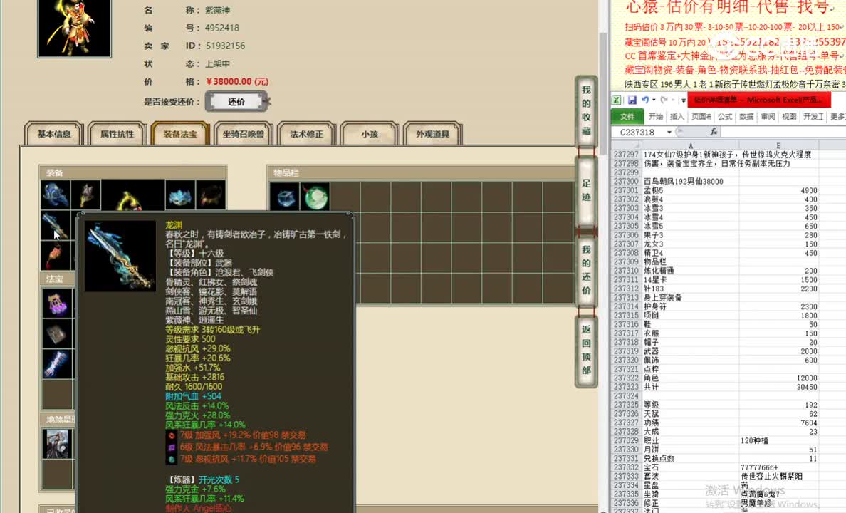 百鸟朝凤192男仙38000
