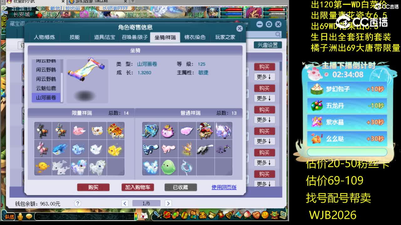 【主播点评】普陀山