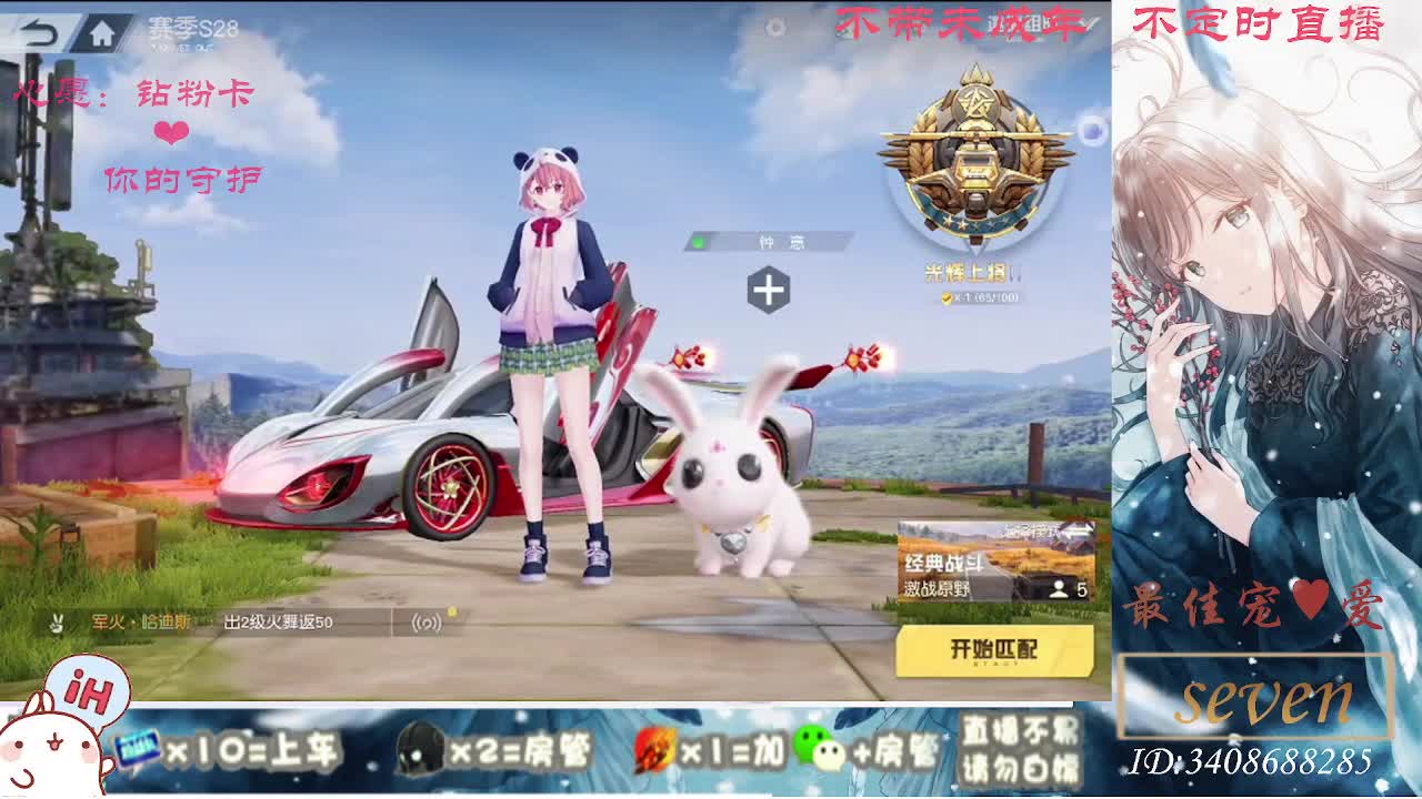 以欢喜之心慢度日常 第6段