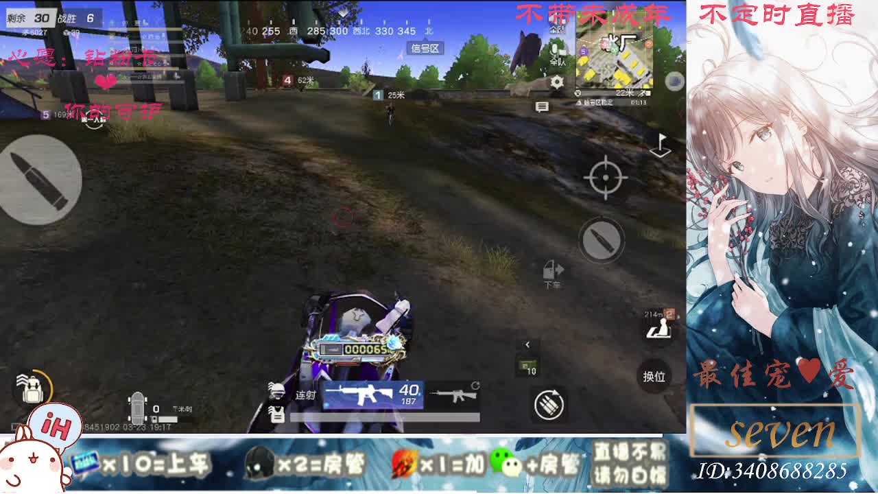以欢喜之心慢度日常 第10段