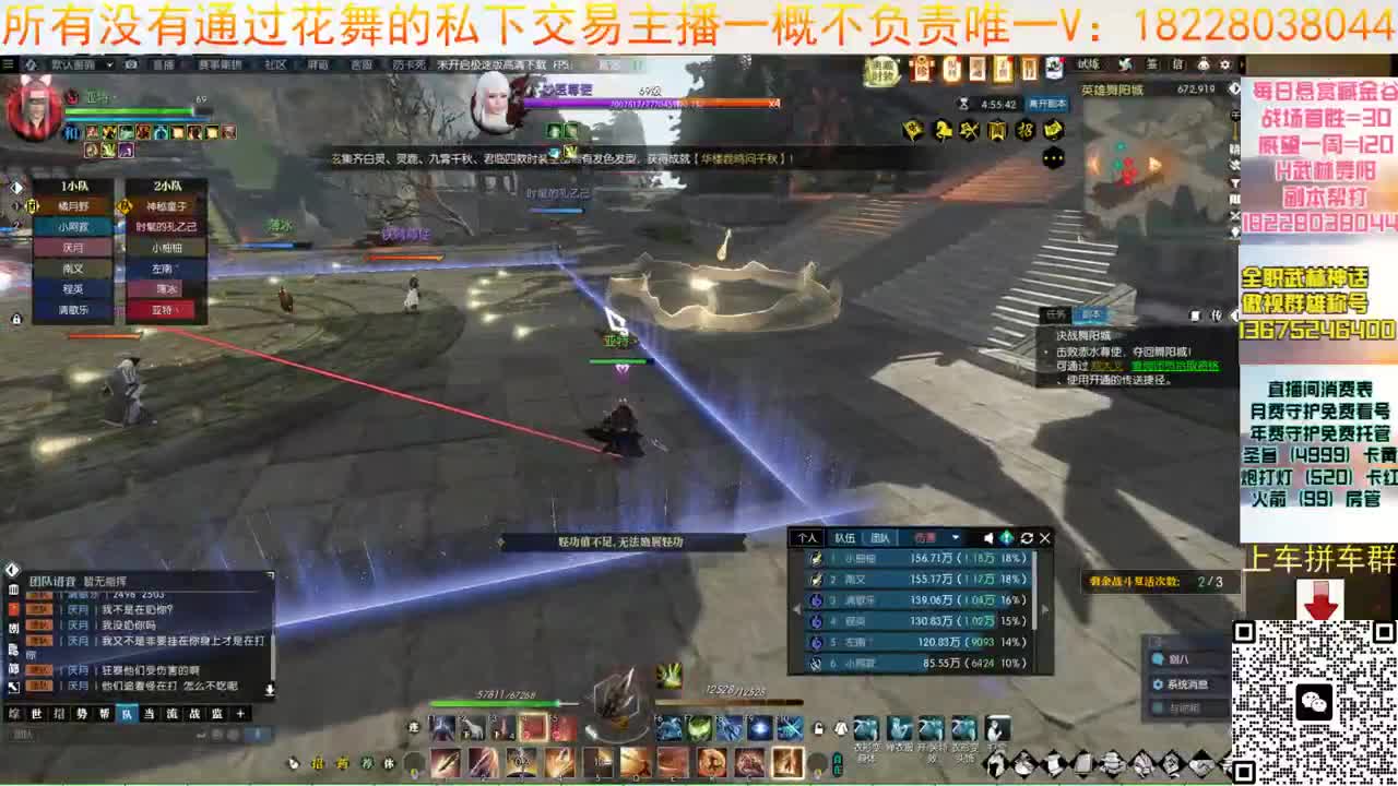 来了来了 第3段