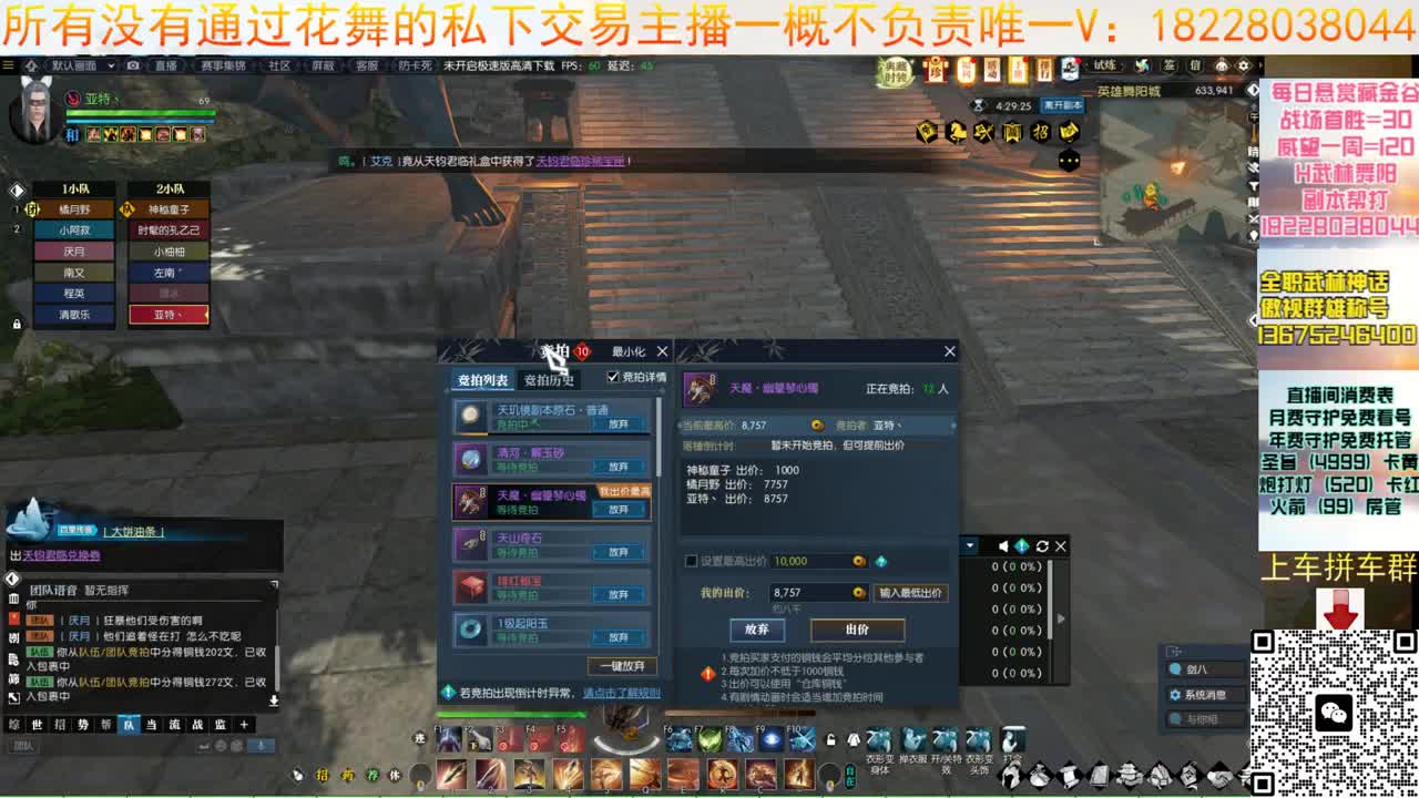 来了来了 第4段