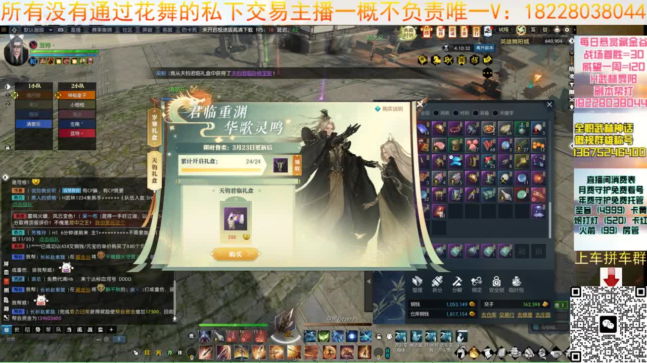 来了来了 第5段