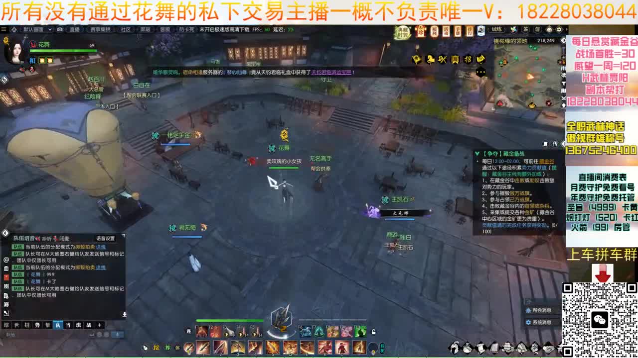 来了来了 第6段