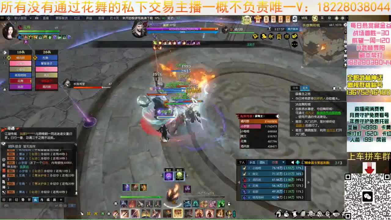 来了来了 第8段