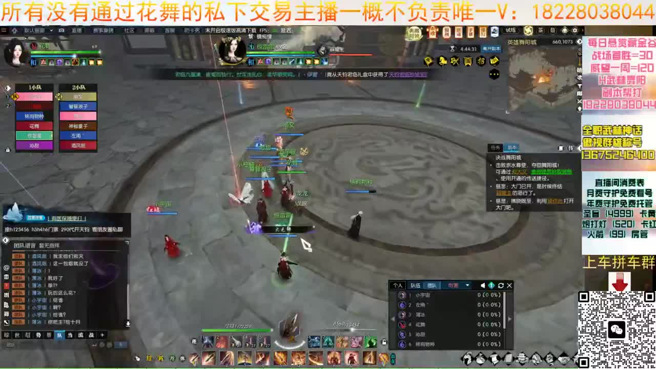 来了来了 第9段