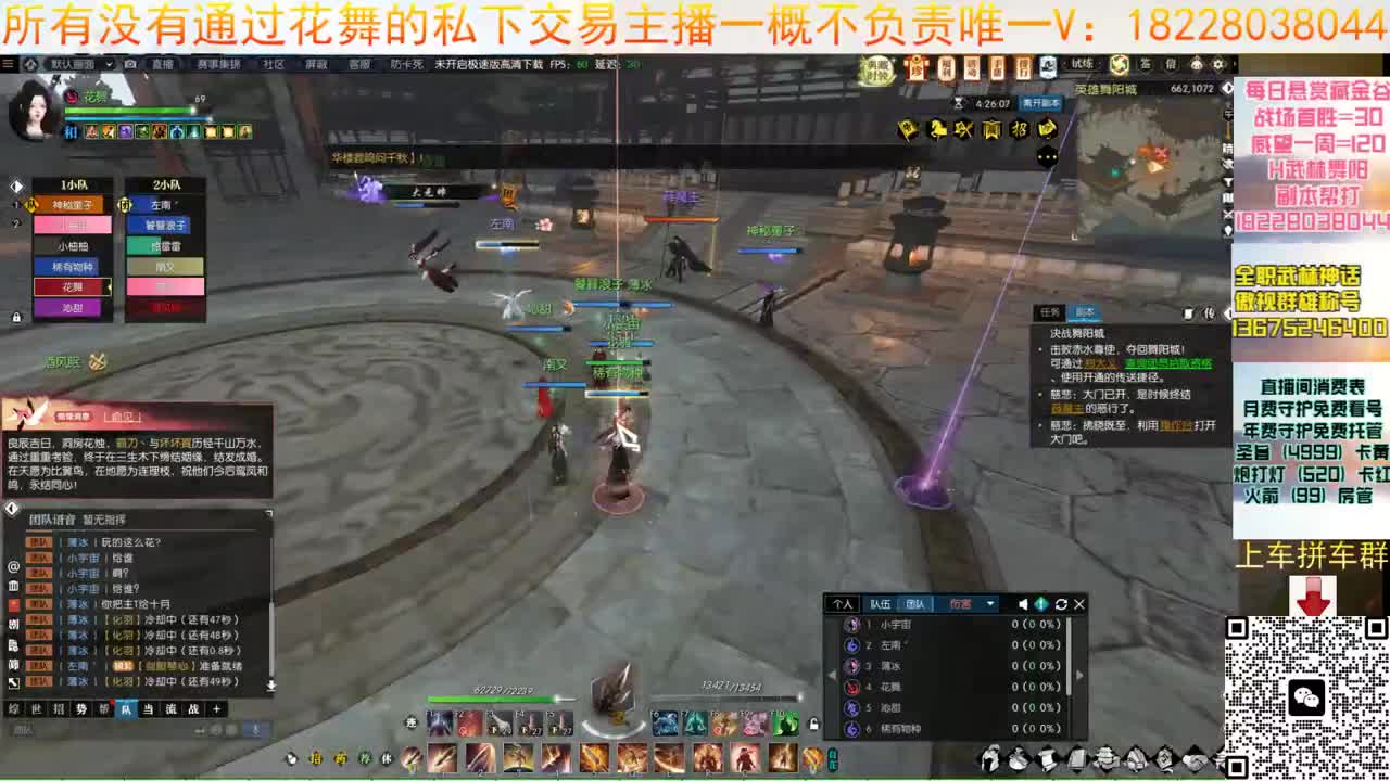 来了来了 第10段