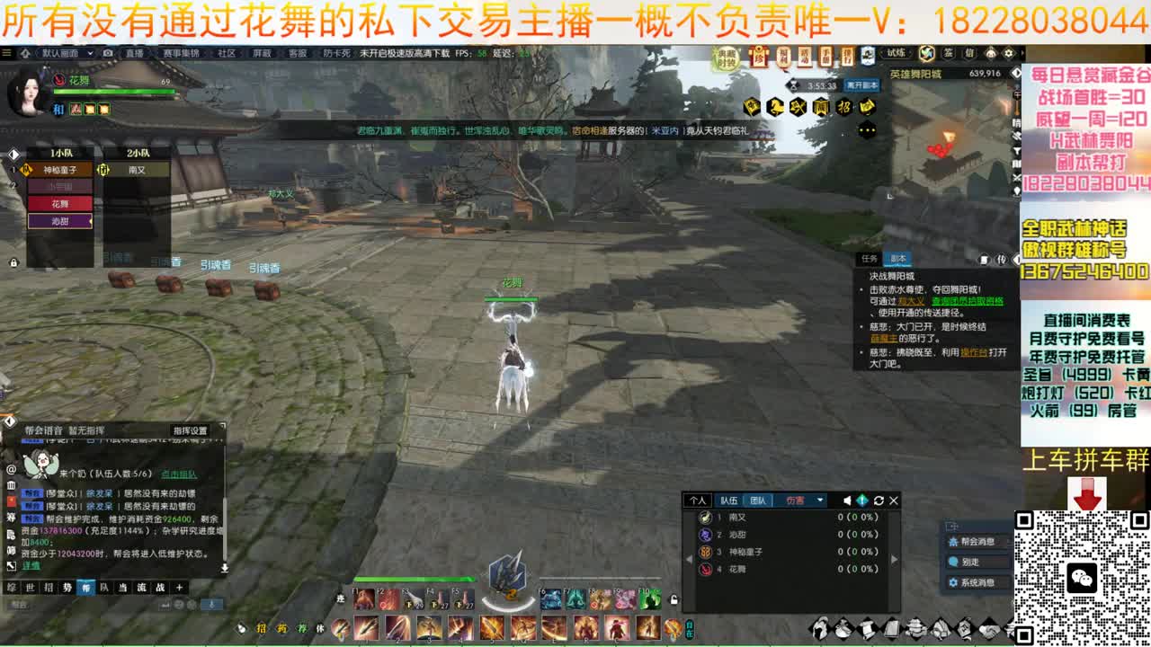 来了来了 第11段