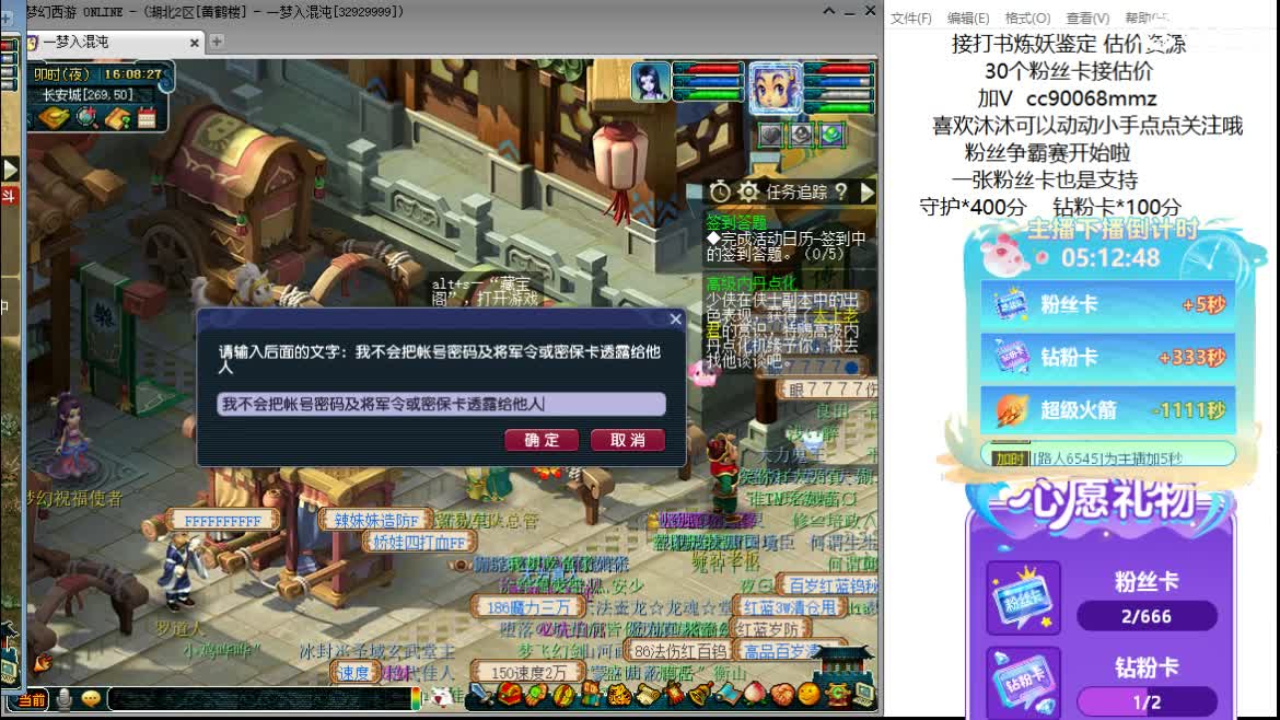 聊天听歌吧~ 第2段