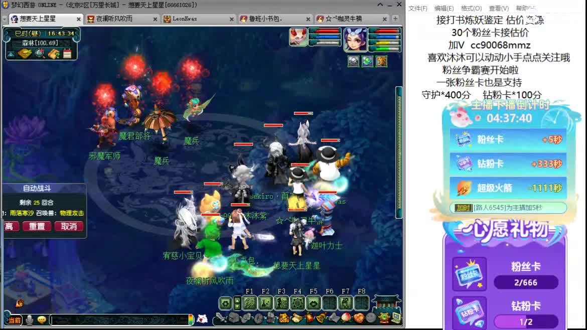 聊天听歌吧~ 第3段