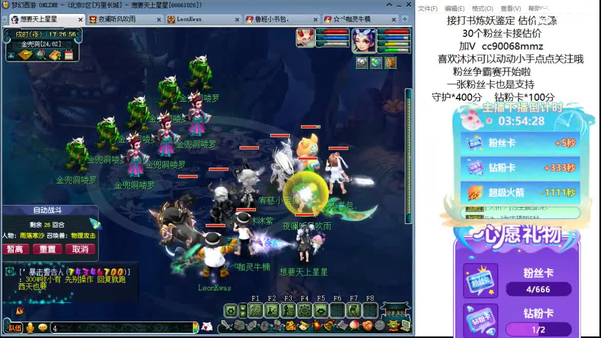 聊天听歌吧~ 第5段