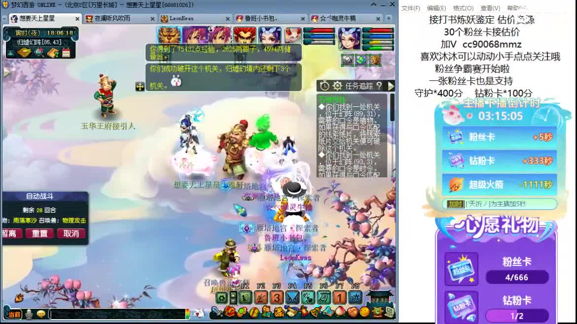 聊天听歌吧~ 第6段