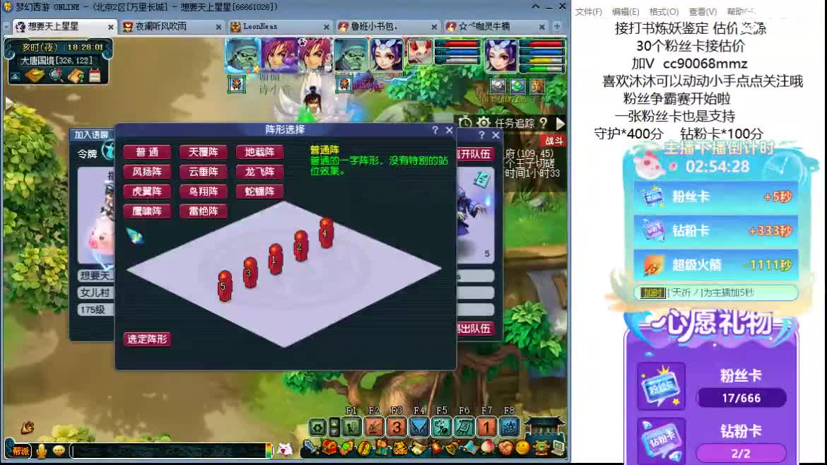 聊天听歌吧~ 第7段