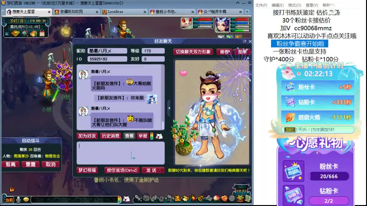 聊天听歌吧~ 第8段