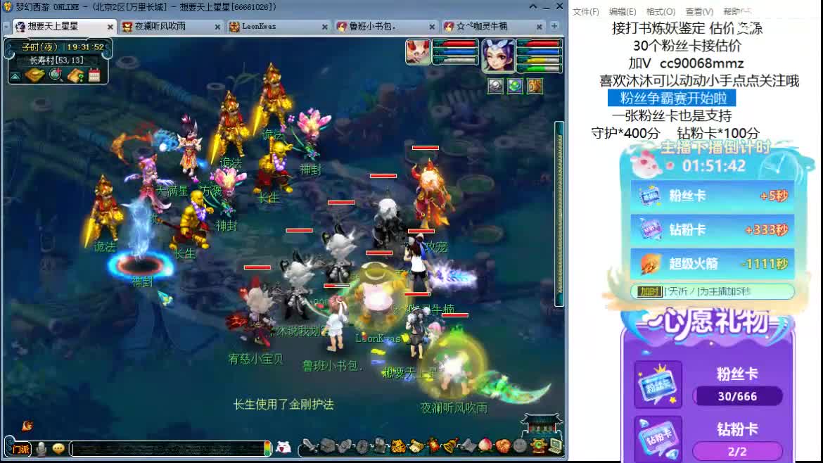 聊天听歌吧~ 第9段