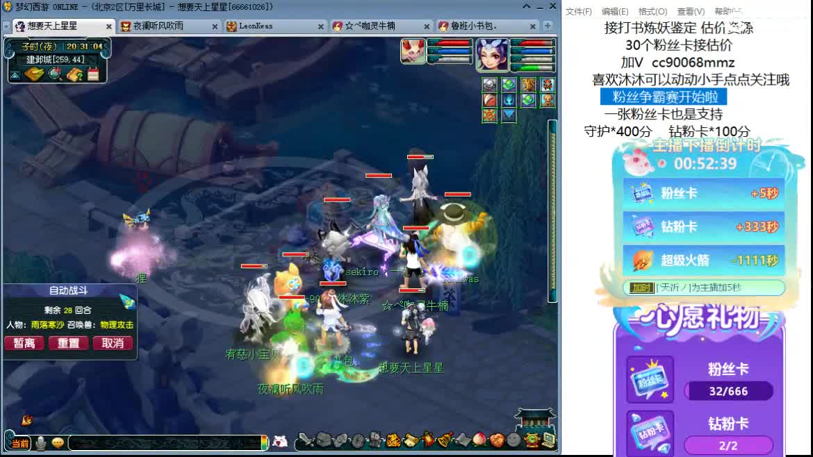 聊天听歌吧~ 第11段