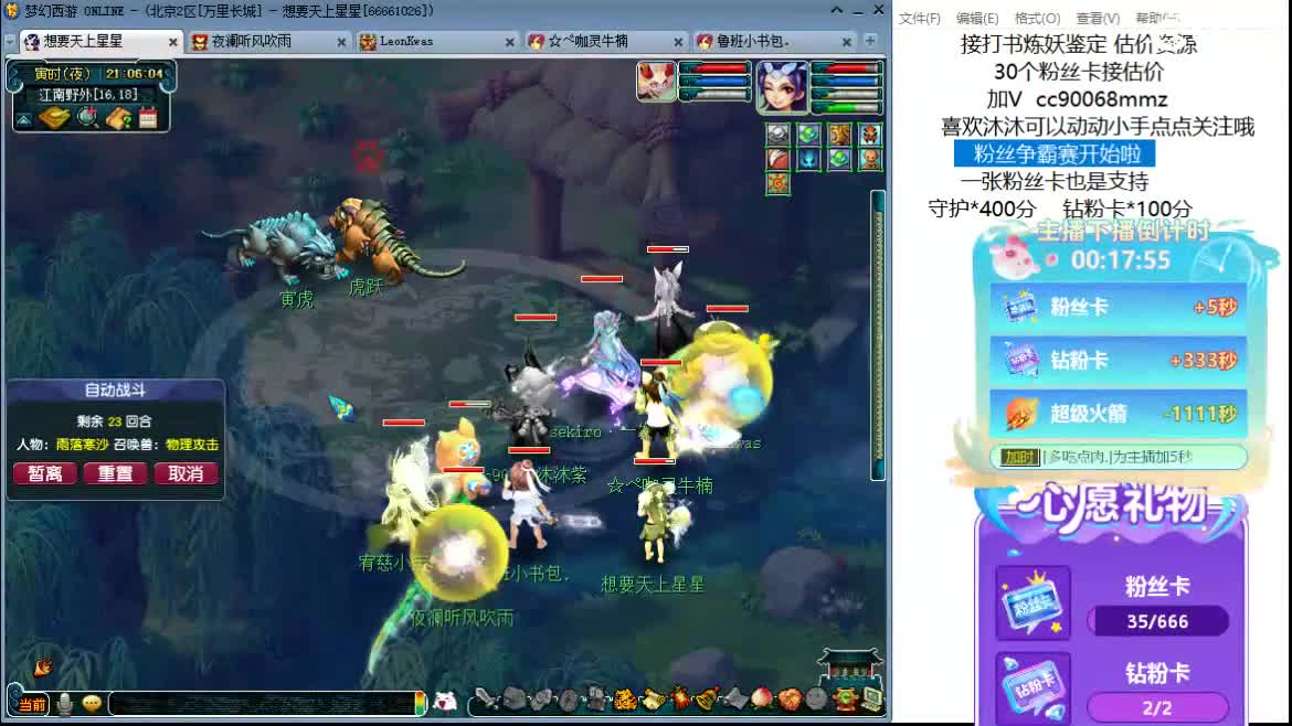 聊天听歌吧~ 第12段