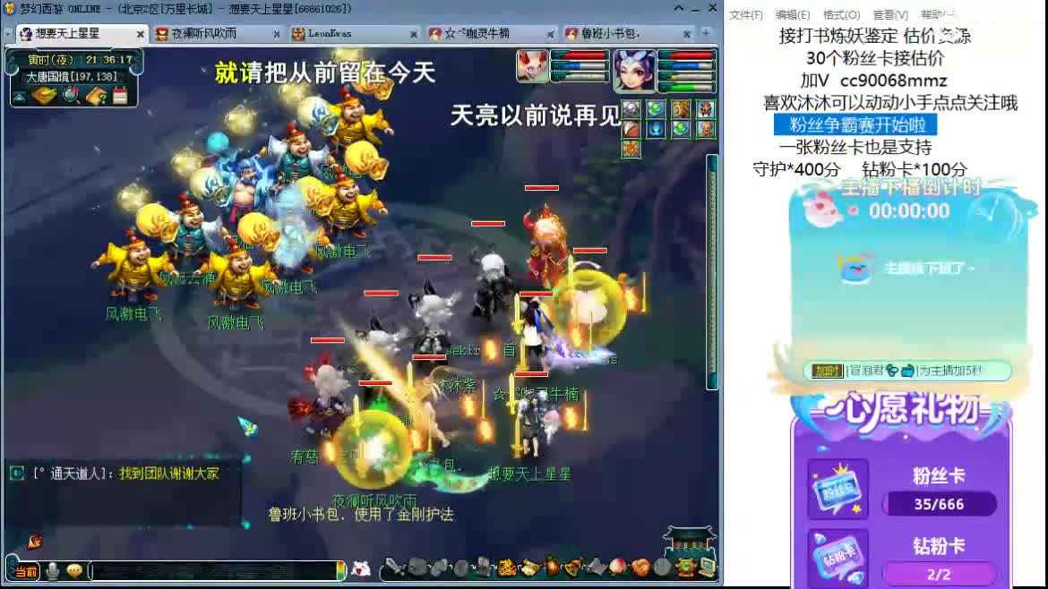 嘿  聊天听歌吧~ 第1段